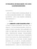 关于党政主要负责人履行推进法治建设第一责任人职责及法治政府建设自查情况的报告