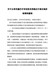 关于公布实施巴中市征收农用地区片综合地价标准的通知（2020版）