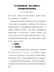 关于加快构建全国一体化大数据中心协同创新体系的指导意见(发改高技〔2020〕1922号)