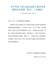关于印发《四川省企业职工基本养老保险经办规程（暂行）》的通知（川人社办发〔2020〕128号）