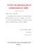 关于印发《四川省省本级企业职工职业技能培训实施办法》的通知（川人社函〔2020〕267号）