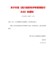 关于印发《四川省职称评审管理暂行办法》的通知（川人社发〔2020〕31号）