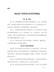 关于印发《固定资产投资项目代码管理规范》的通知(发改投资〔2020〕1439号)