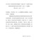 关于印发《河南省高等学校教师（实验人员）中高级专业技术职务任职资格申报评审条件（试行）》的通知（豫人社办〔2017〕12号）