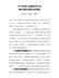 关于印发第二批国家农村产业融合发展示范园名单的通知(发改农经〔2020〕1360号)