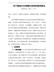 关于推进污水资源化利用的指导意见-发改环资〔2021〕13号