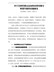 关于支持民营企业加快改革发展与转型升级的实施意见（发改体改〔2020〕1566号）