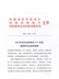 关于补充认定河南省2020年度高新技术企业的通知