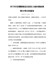 关于补充调整梅县区征收土地补偿标准部分项目的通知（梅县区府〔2019〕1号）