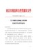 关于调整青苗和地上附着物征地补偿标准的通知（宁规划资源规〔2020〕13号）