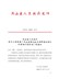 凤山县人民政府关于公布实施《凤山县被征收土地青苗和地上附着物补偿标准》的通知（凤政发〔2020〕12号）