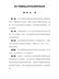 医疗保障基金使用监督管理条例