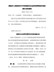 南昌市人民政府关于印发南昌市企业研发费用后补助实施办法的通知（洪府发〔2020〕22号）