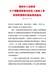 南阳市人民政府关于调整国家建设征收土地地上青苗和附着物补偿标准的通知（宛政〔2018〕14号）