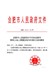 合肥市人民政府关于印发合肥市国有土地上房屋征收与补偿办法的通知