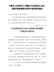 合肥市人民政府关于调整长丰县被征收土地上房屋其他附着物及青苗补偿标准的通知