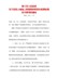 周口市人民政府关于调整征收土地地上附着物和青苗补偿费标准的通知（周政〔2016〕51号）