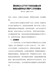 国务院办公厅关于切实加强水库除险加固和运行管护工作的通知国办发〔2021〕8号