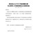 国务院办公厅关于同意调整完善民办教育工作部际联席会议制度的函国办函〔2021〕38号