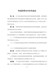 外商投资安全审查办法（2020年版）