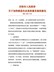 安阳市人民政府关于加快推进农业高质量发展的意见（安政〔2020〕16号）