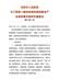 安阳市人民政府关于坚持三链同构加快推进粮食产业高质量发展的实施意见（安政〔2020〕14号）