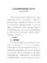 工业互联网创新发展行动计划（2021-2023年）