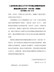 工业和信息化部办公厅关于印发重点跟踪培育纺织服装品牌企业名单（2020版）的通知