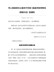 市人民政府办公室关于印发《宜昌市体育争光奖励办法》的通知（宜府办发〔2020〕65号）