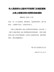 市人民政府办公室关于印发荆门主城区国有土地上房屋征收补偿等标准的通知（荆政办发〔2020〕12号）