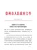 市政府关于公布徐州市征地区片综合地价标准的通知（徐政发〔2020〕37号）