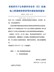 市政府关于公布泰州市各市（区）征地地上附着物和青苗等补偿标准的通知（泰政发〔2020〕93号）