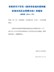 市政府关于印发《扬州市征地补偿和被征地农民社会保障办法》的通知（扬府规〔2014〕3号）