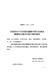 市政府关于印发落实健康中国行动推进健康宿迁建设实施方案的通知（宿政发〔2021〕10号）