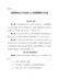 废钢铁加工行业准入公告管理暂行办法（2017版）