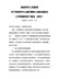 张家界市人民政府关于改进市中心城区集体土地征地拆迁工作机制的若干意见（试行）（张政发〔2020〕4号）