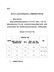 徐州市土地征收青苗和地上附着物等补偿标准（徐政发〔2020〕37号）