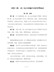 承装（修、试）电力设施许可证管理办法（2020年第36号令））