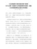 文化和旅游部国家发展改革委财政部关于公布第一批国家文化和旅游消费示范城市、国家文化和旅游消费试点城市名单的通知（文旅产业发〔2020〕97号）
