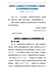 昆明市人民政府关于印发昆明市土地储备支出核算管理办法的通知（昆政发〔2020〕23号）