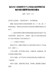 汕头市人民政府关于公布汕头经济特区征地补偿安置费用标准的通知汕府〔2018〕5号