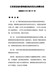 江苏省征地补偿和被征地农民社会保障办法（省政府令2015第93号）