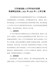 江苏省技能人才评价技术资源快速响应机制（2021年-2025年）工作方案