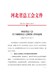 河北省总工会关于加强基层工会财务工作的意见（冀工发〔2015〕28号）