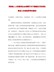 河南省人力资源和社会保障厅关于继续执行阶段性降低工伤保险费率的通知（豫人社办〔2020〕36号）