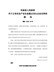 河南省人民政府关于公布农业产业化省重点龙头企业名单的通知豫政〔2020〕38号