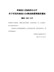 河南省人民政府办公厅关于印发河南省火灾事故救援预案的通知豫政办〔2021〕16号
