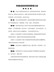 河南省政府投资管理办法（2020版）