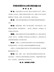 河南省消防安全责任制实施办法(2020版)