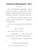 河南省经济系列正高级经济师资格申报、评审条件
